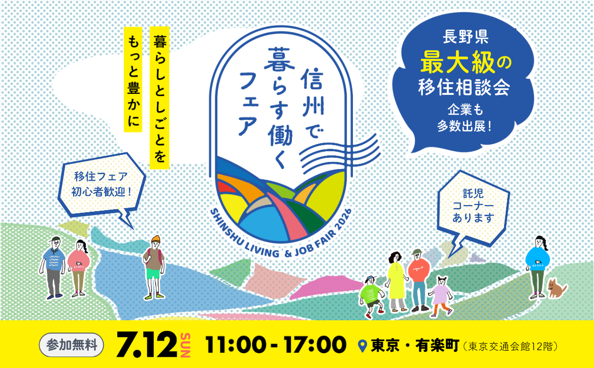 バナー(横)