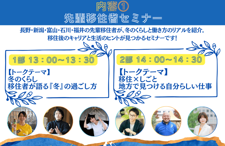 5県合同移住フェア2