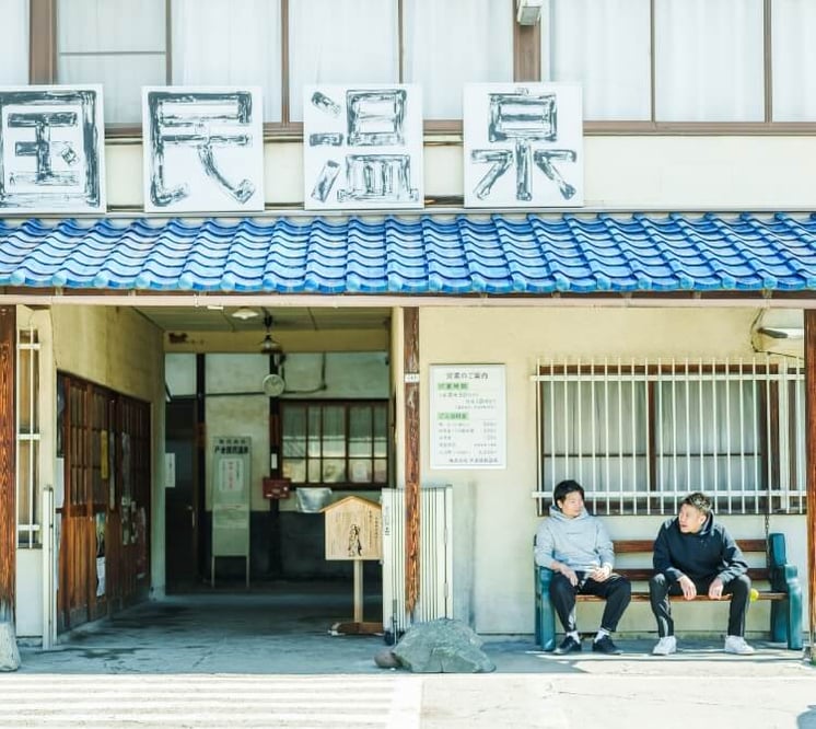 外湯ならではの コミュニケーション