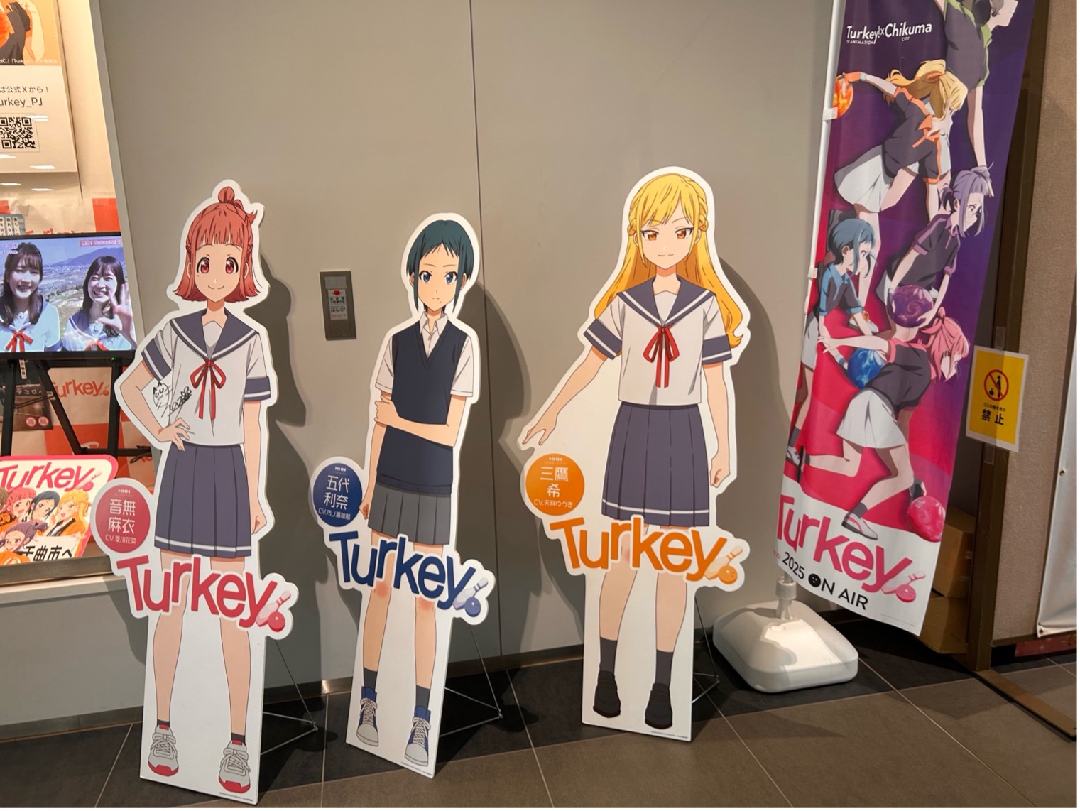 千曲市で話題沸騰中！アニメ“Turkey!”話③