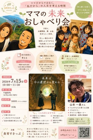writer_yamamoto202606_10